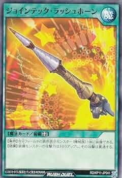 遊戯王ラッシュデュエル ジョインテックスREDversion REDver コナミデジタルエンタテインメント 遊戯王 ラッシュデュエル RD